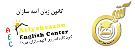 متوسطه پسرانه آتیه
